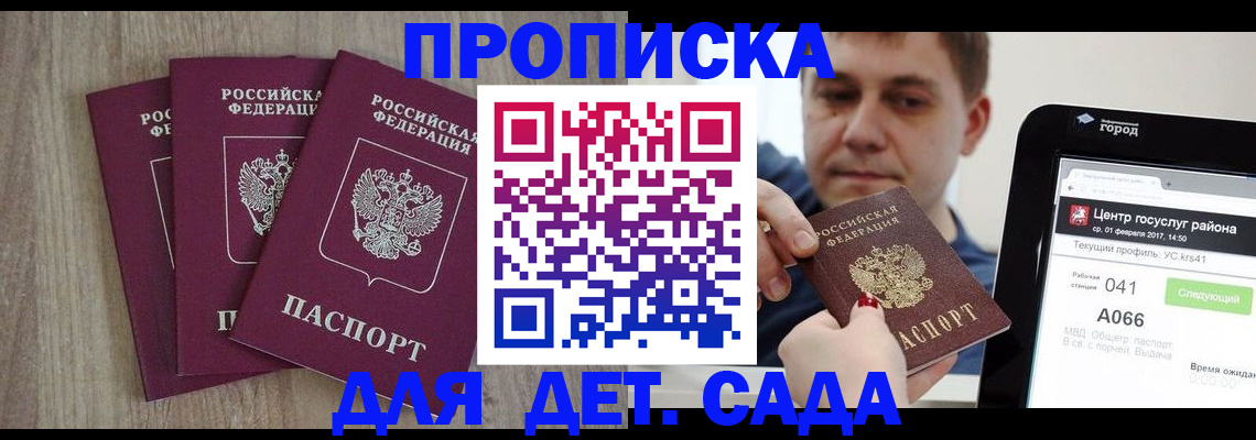 временная регистрация 2025 в Касли