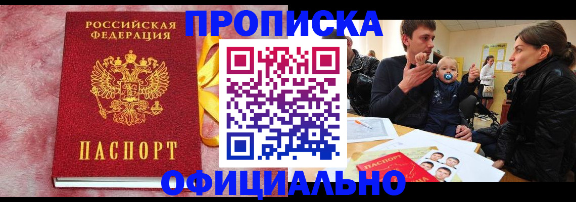 временная регистрация в Касли