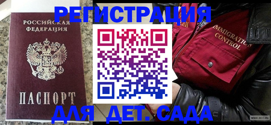 прописка от собственника в Касли