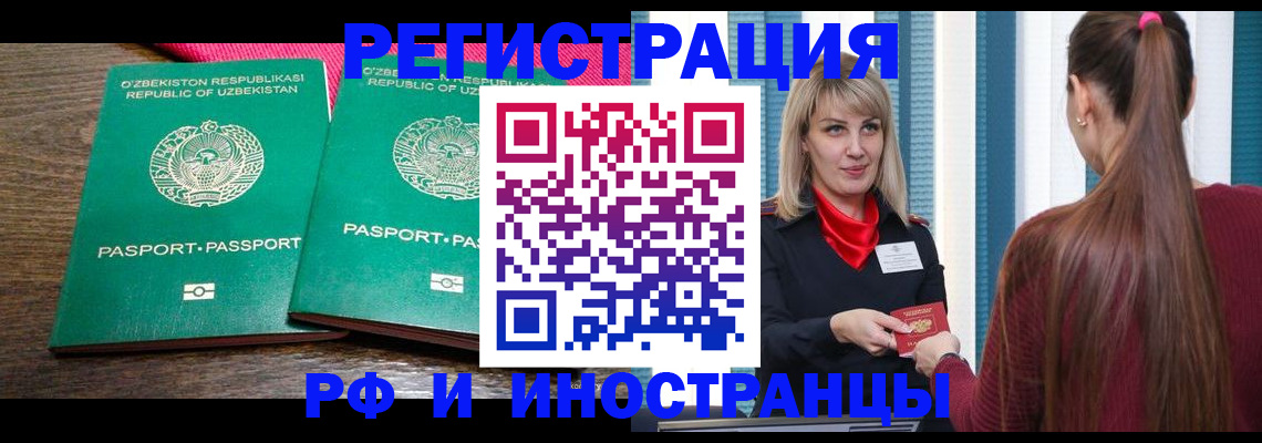 временная регистрация поиск в Касли