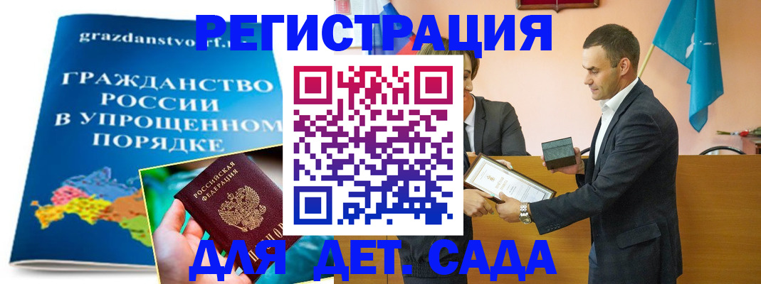 прописка штамп в Касли